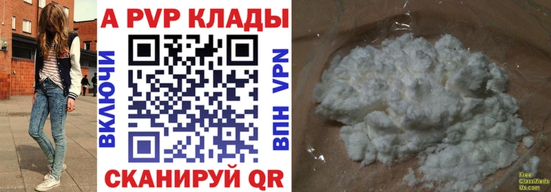 цена наркотик  Павловский Посад  APVP Crystall 