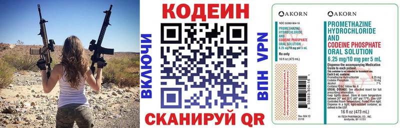 Codein Purple Drank  хочу наркоту  Павловский Посад 
