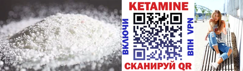 КЕТАМИН ketamine Павловский Посад