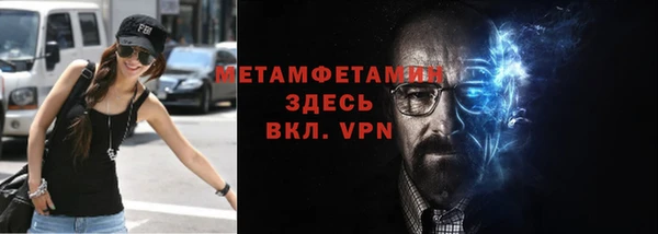 метамфетамин Абаза