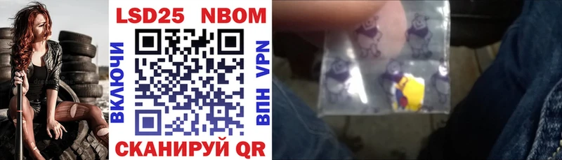 Марки 25I-NBOMe 1500мкг  дарнет шоп  Павловский Посад 